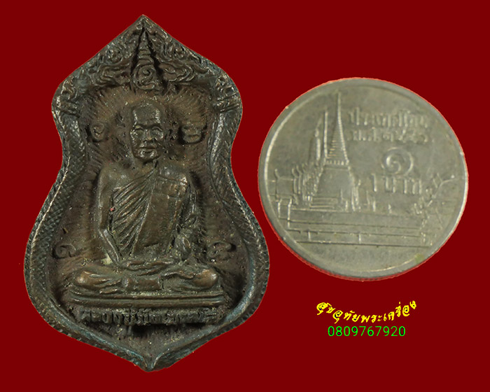 780.เหรียญหล่อพญานาคคู่หลวงปู่มัง มังคโล วัดเทพกุญชรวราราม จ.ลพบุรี ปี2536 เนื้อโลหะผสม มีเลี่ยมครับ