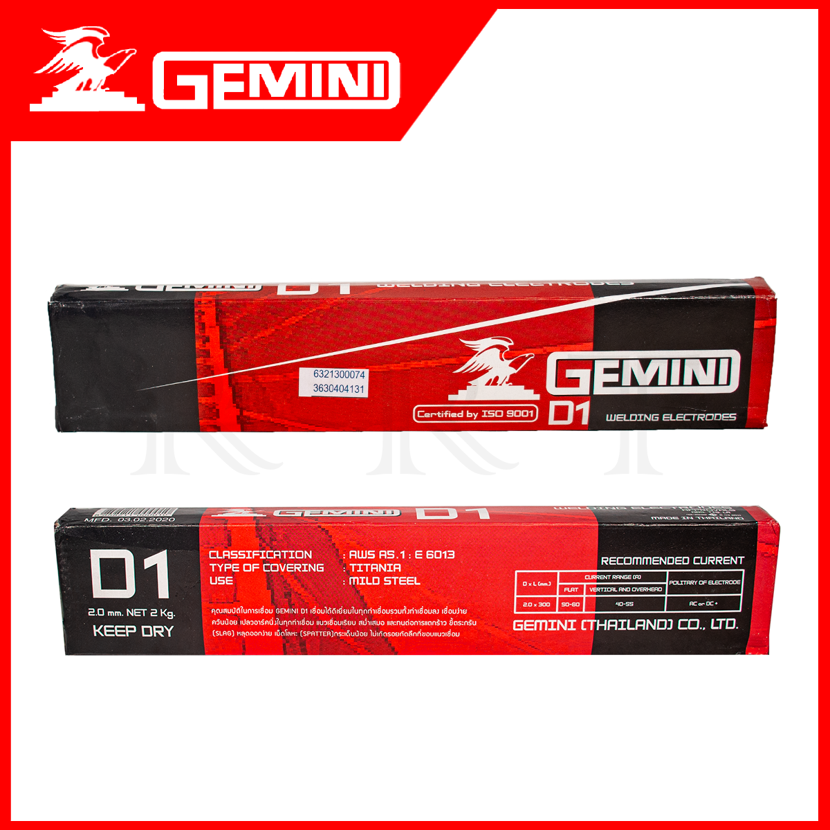 GEMINI ลวดเชื่อมไฟฟ้า (เชื่อมเหล็ก) 2.0 mm รุ่น GMN-D1 (1ชุด2ห่อ)