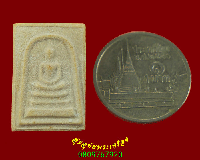 508.พระสมเด็จคะแนน วัดมะขาม จ.ปทุมธานี เข้มขลังน่าบูชาครับ