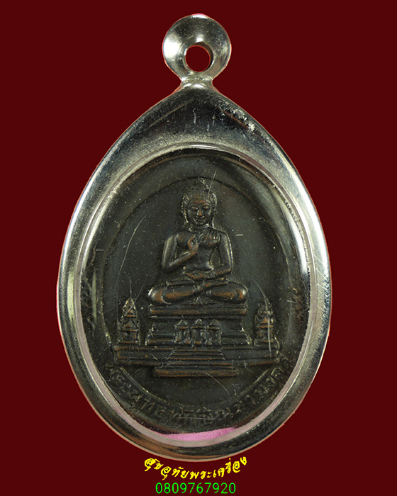 814.เหรียญพระพุทธทักษิณมิ่งมงคล เนื้อทองแดงรมดำ จ.นราธิวาส ปี2513 พิธีพุทธาพิเษกยิ่งใหญ่น่าบูชาครับ