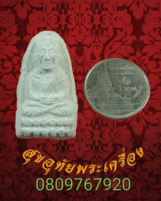 หลวงปู่ทวด วัดช้างให้ รุ่นชนะคน เนื้อผงพุทธคุณ ปี41 กล่องเดิมครับ