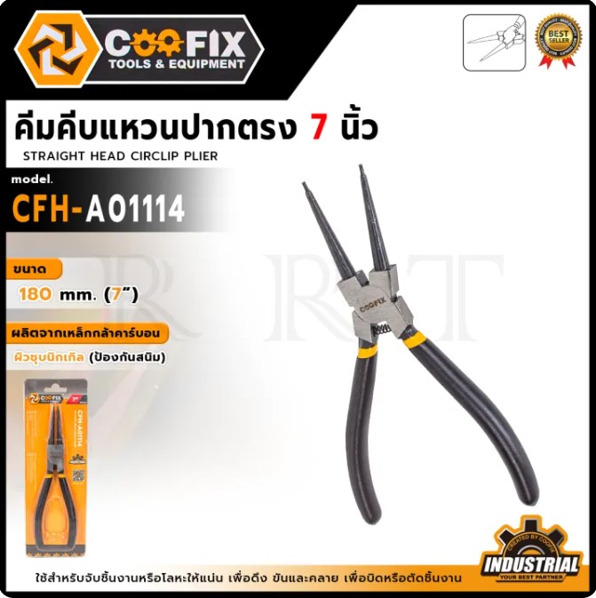 COOFIX คีมคีบแหวนปากตรง 7 นิ้ว รุ่น CFH-A01114 ขนาด 180 mm. ผลิตจากเหล็กกล้าคาร์บอน (ผิวชุบนิกเกิล) ด้ามเสริมยาง