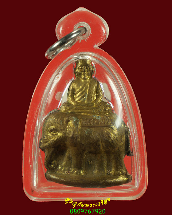 732.รูปหล่อปั้มหลวงพ่อเงิน พิมพ์นั่งช้าง รุ่นกำแพงเงิน ปี2525 มีเลี่ยมพร้อมบูชาครับ