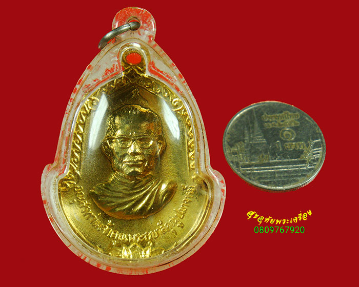 766.เหรียญท่านเจ้าคุณพระอุบาลี หลังพระพุทธสิหิงค์ วัดพระสิงห์ จ.เชียงใหม่ ปี16 กะไหล่ทองสวยกริ๊บ