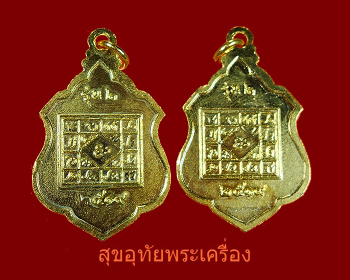 739.เหรียญพระเจ้าล้านตอง รุ่น2 ปี2519 เนื้อกะใหล่ทองลงยาแดง สวยมีซองเก่าเดิม 1 ชุด2องค์น่าบูชาครับ