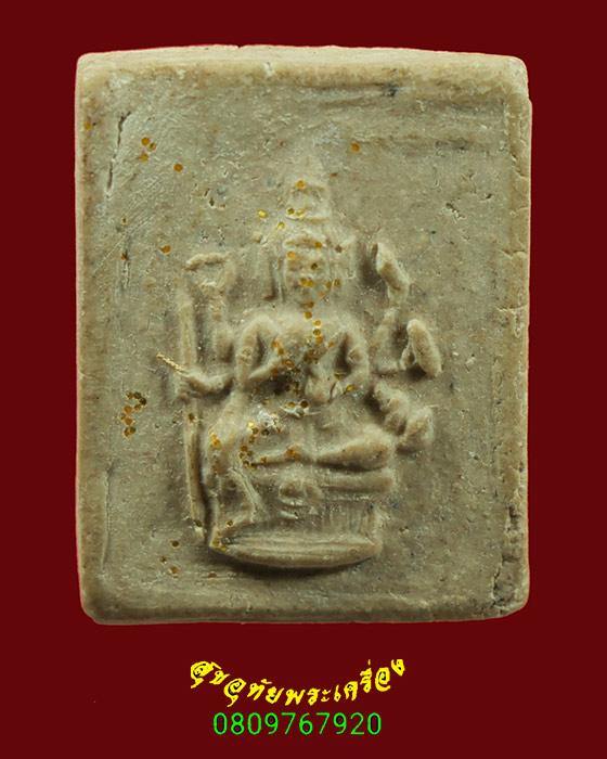 302.พระพรหม เนื้อผง หลังยันต์ เนื้อหาจัดจ้านเก่ามีอายุ เข้มขลังคลาสสิกครับ