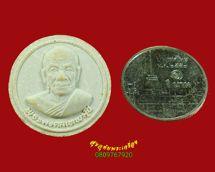 173.พระผงจันทร์ลอย หลวงพ่อสด วัดหลวงพ่อสดธรรมกายาราม ปี30 ผสมมวลสารเก่า น่าบูชาครับ***2