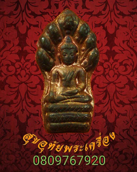 ปรกใบมะขามหลวงพ่อทองดำ วัดท่าทอง อุตรดิตถ์ เสาร์ห้า ปี2536 เนื้อทองแดง สวยกริ๊บคลาสสิกครับ