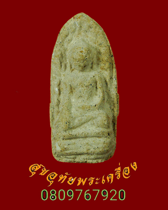 916.พระรอดผงเหล็กไหล หลวงปู่บุญเพ็ง กัปปโก วัดป่าวิเวกธรรม จ.ขอนแก่น ปี 2546 สวยเดิม เข้มขลังน่าบูชา
