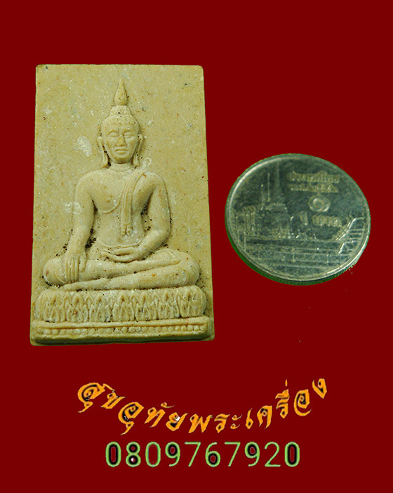 735.พระผงหลวงพ่อขาว หลวงปู่ทิม วัดพระขาว อยุธยา ปี2545 มีโค๊ต สวยสมบูรณ์***2