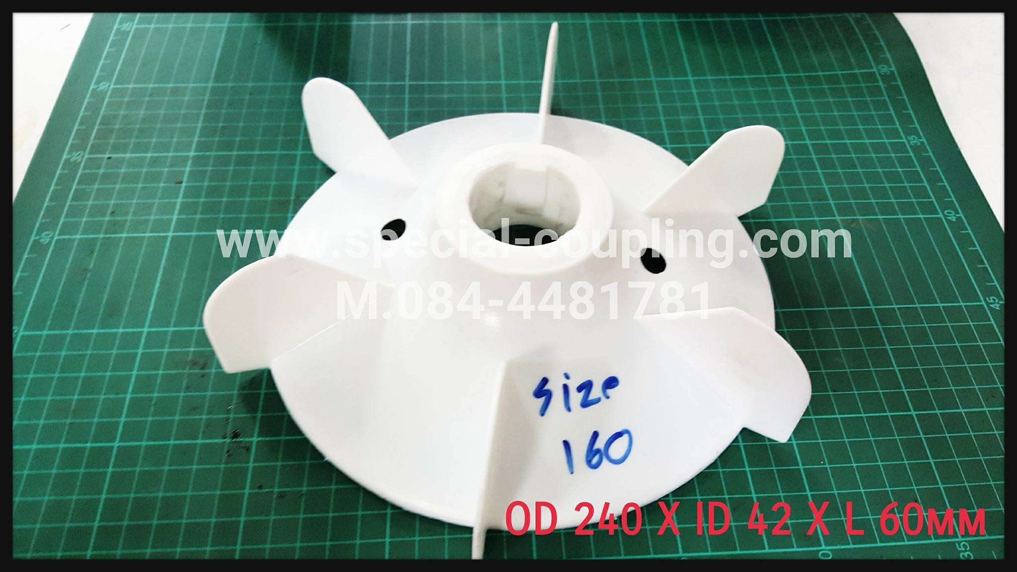 จำหน่ายใบพัดลมพลาสติก ขนาด od 240mm id 42 mm L 60mm พร้อมส่งคะ ขายปลีกและส่ง