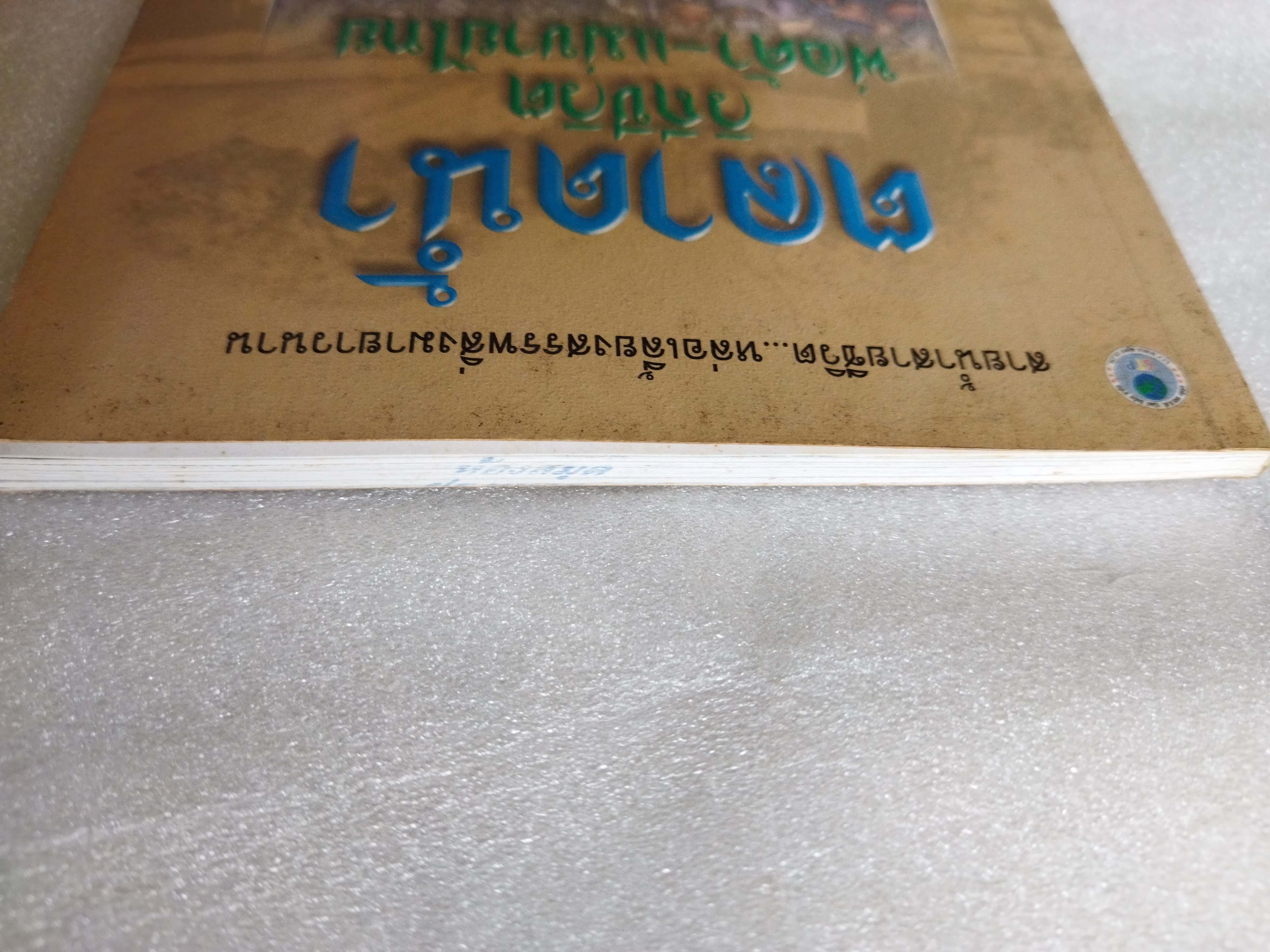 ตลาดน้ำ วิถีชีวิต พ่อค้า-แม่ขายไทย