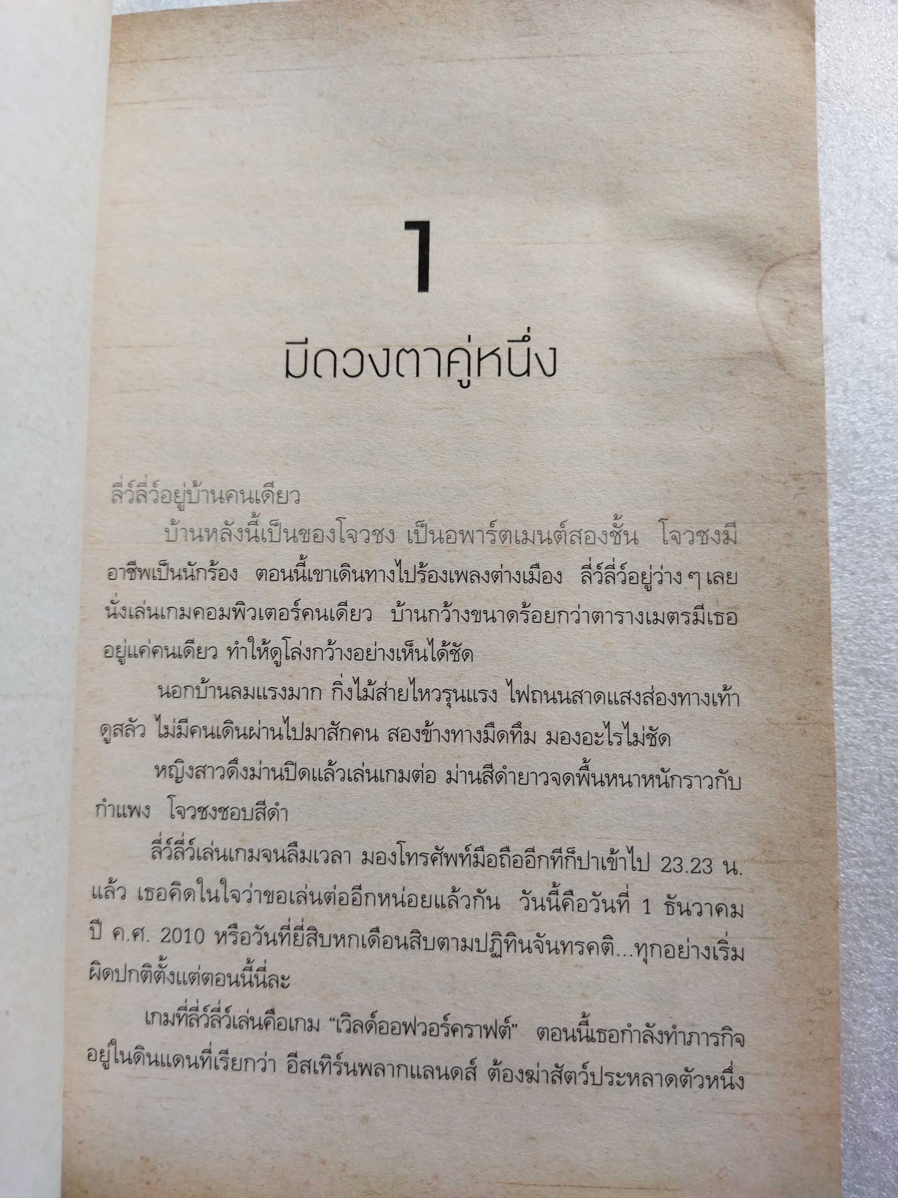 งานแต่งวิญญาณ / โจวเต๋อตง