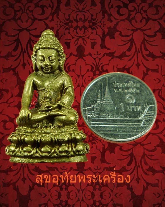 พระกริ่งเสาร์ห้า หลวงพ่อสมควร วัดถือน้ำ จ.นครสวรรค์ ปี2536 สวยกริ๊บกล่องเดิม กริ่งดังกังวาลครับ