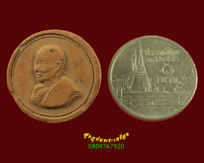 222.รูปเหมื่อนพิมพ์จันทร์ลอย หลวงพ่อย้อย วัดอัมพวัน สระบุรี เนื้อดิน ปี2523 น่าบูชาครับ***4