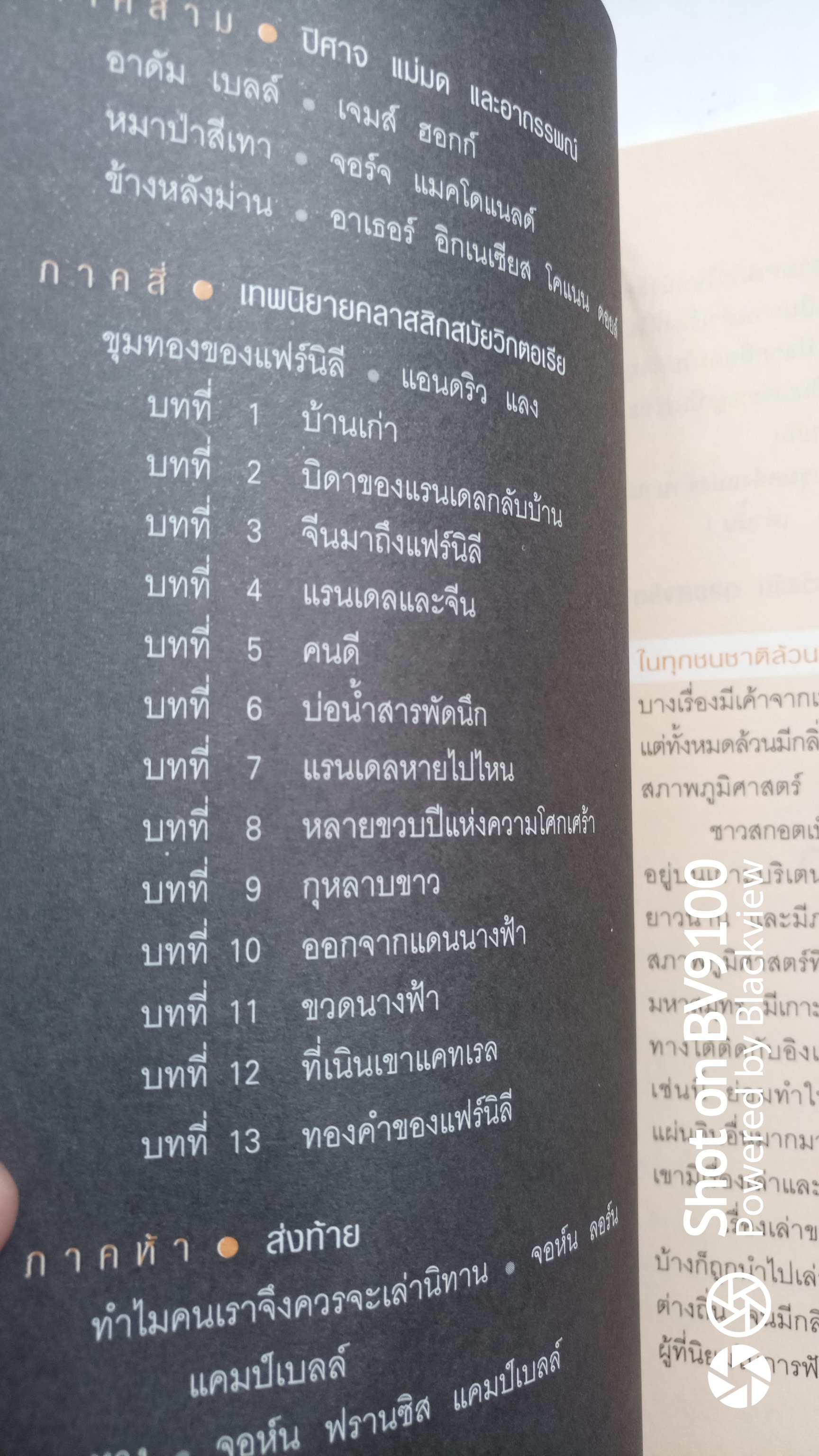 ขุมทองของแฟร์นิลี