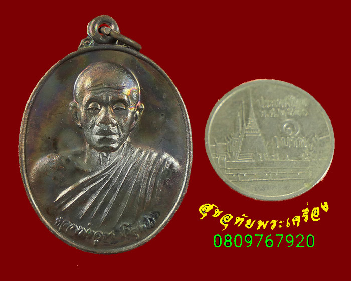 393..เหรียญหลวงพ่อคูณ รุ่นสันติพิทักษ์ ปี39 สวยกริ๊ปผิวรุ้ง น่าบูชาครับ***4