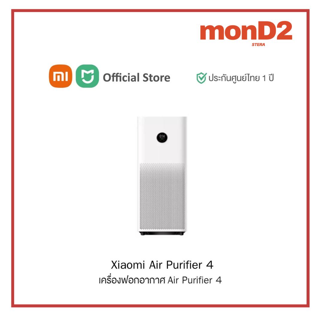 Xiaomi Air Purifier 4 (Global Version)