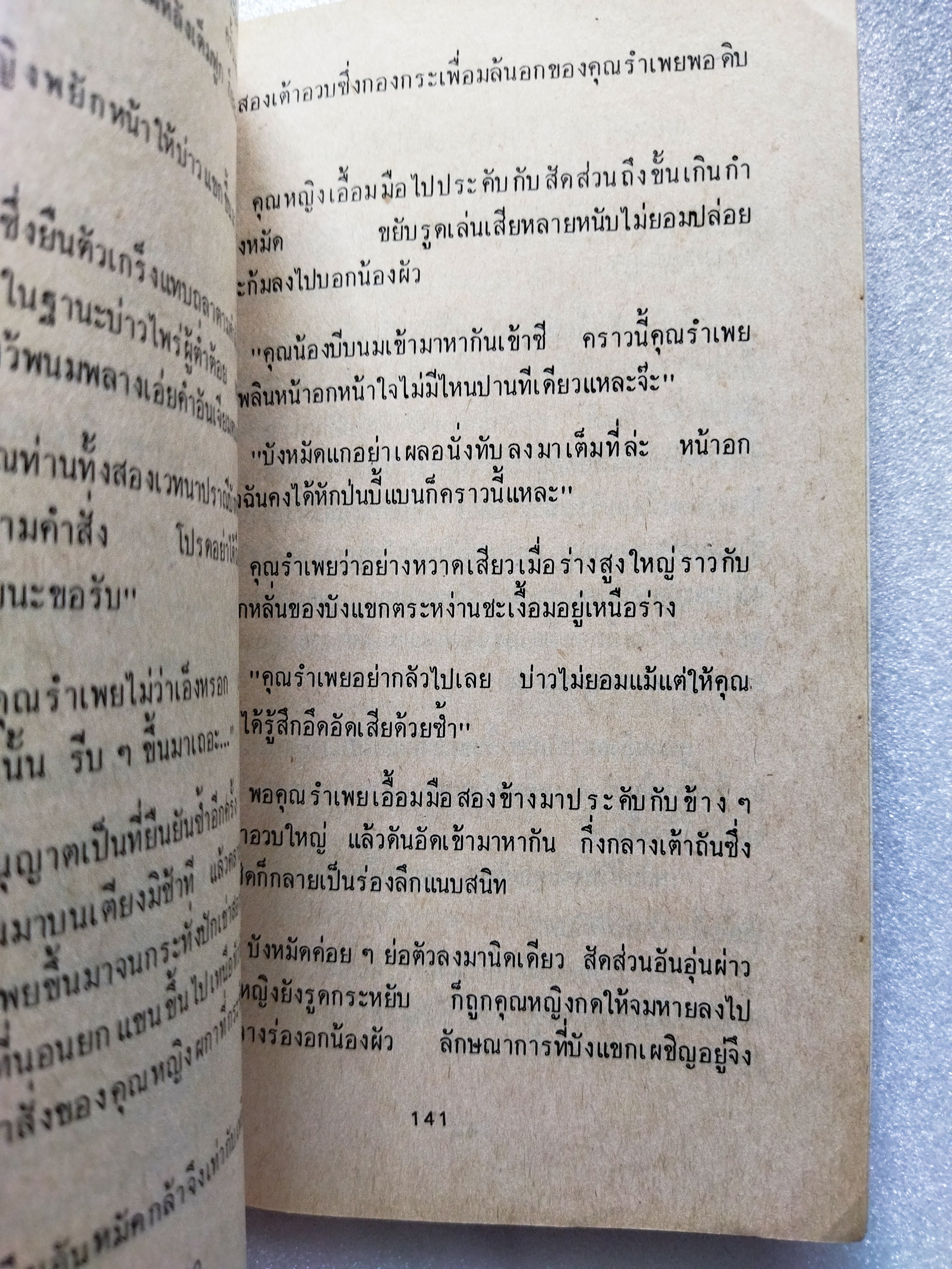 คฤหาสน์ตัญหา