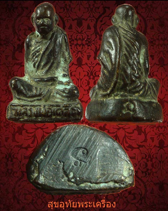 รูปหล่อหลวงพ่อเคลือบ วัดหนองกระดี่ จ.อุทัยธานี เนื้อทองผสม ตอกโค๊ต นะ เนื้อจัดเข้มขลังคลาสสิกครับ**2