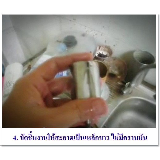 รมดำร้อน (ถุงเล็ก) สำหรับต้ม เพื่อรมดำเหล็ก ปืน มีด
