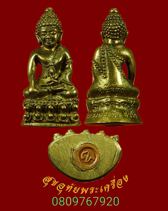 987.พระกริ่งเพชรหลีก(พระกริ่งไล่ฝน)รุ่น1 พิมพ์เล็ก หลวงพ่อขวัญ วัดบ้านไร่ จ.พิจิตร หายากน่าบูชาครับ