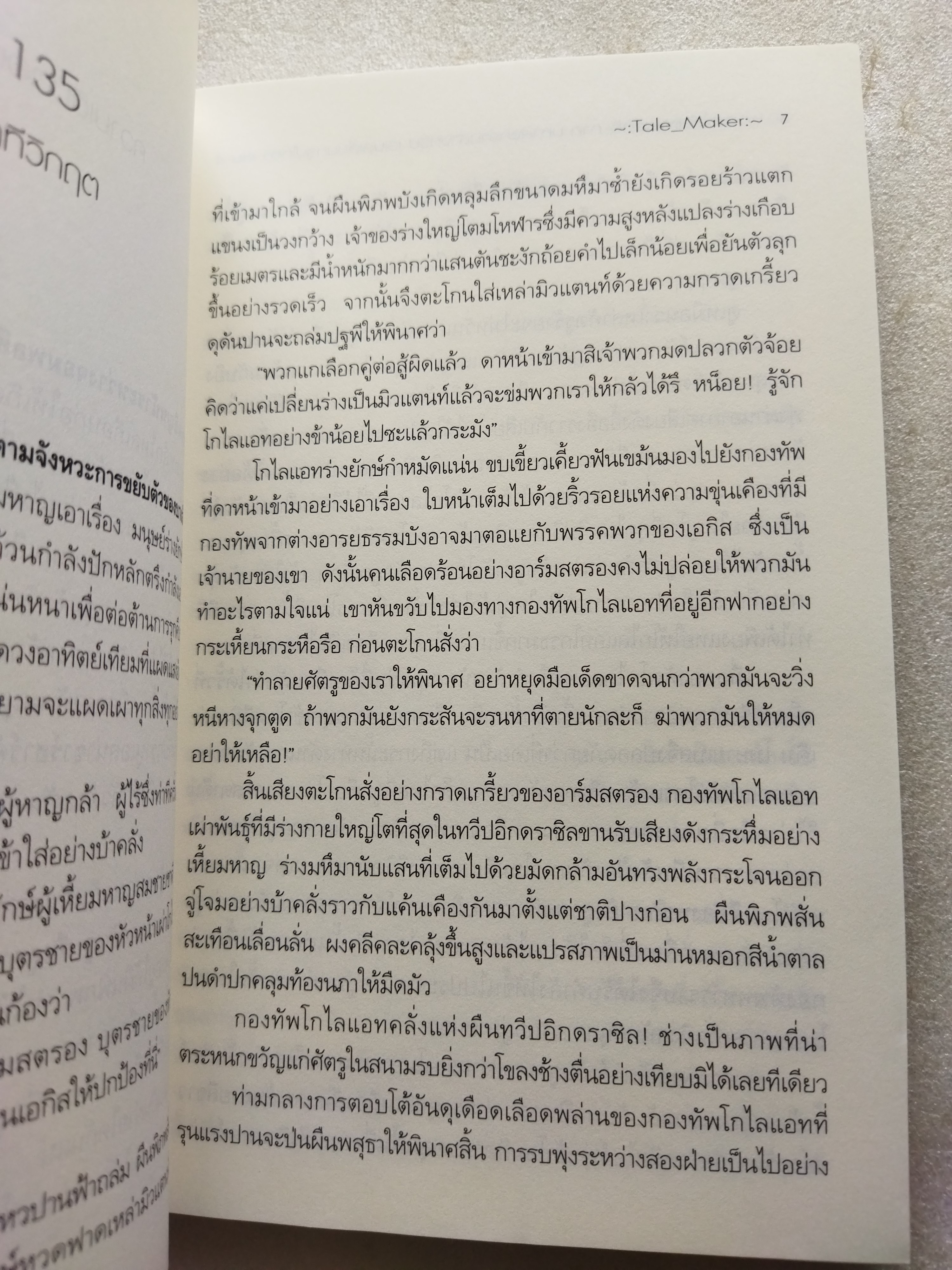 fallzero fantasy 5 ภาคมหาสงครามล้างทวีป