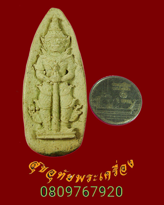 813.ท้าวเวสสุวรรณเนื้อผง ด้านหลังฝังพลอยและตะกรุดมีจาร กันภูติผี เสริมโชคลาภขจัดอุปเข้มขลังคลาสสิก*3