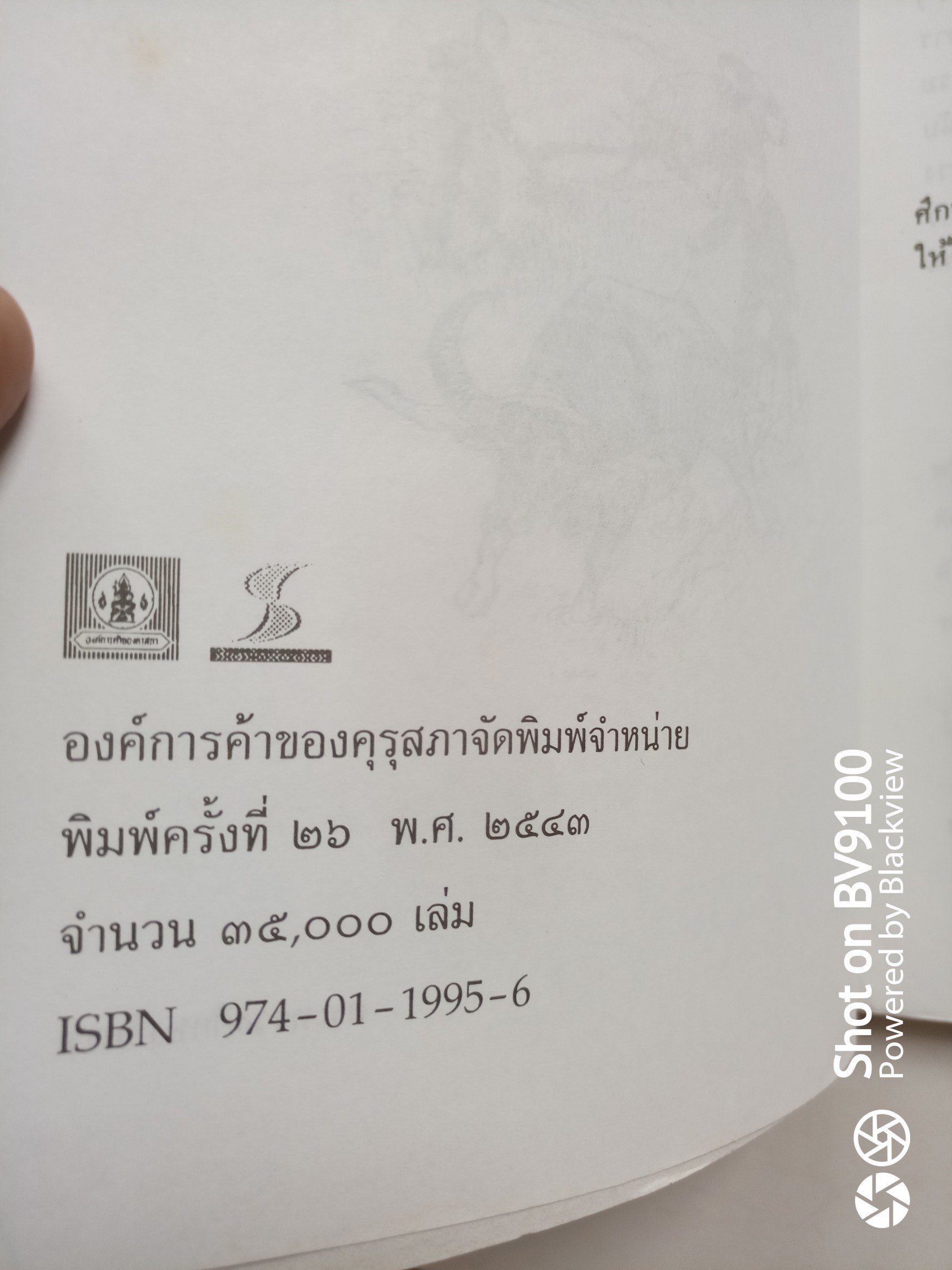 หนุ่มชาวนา