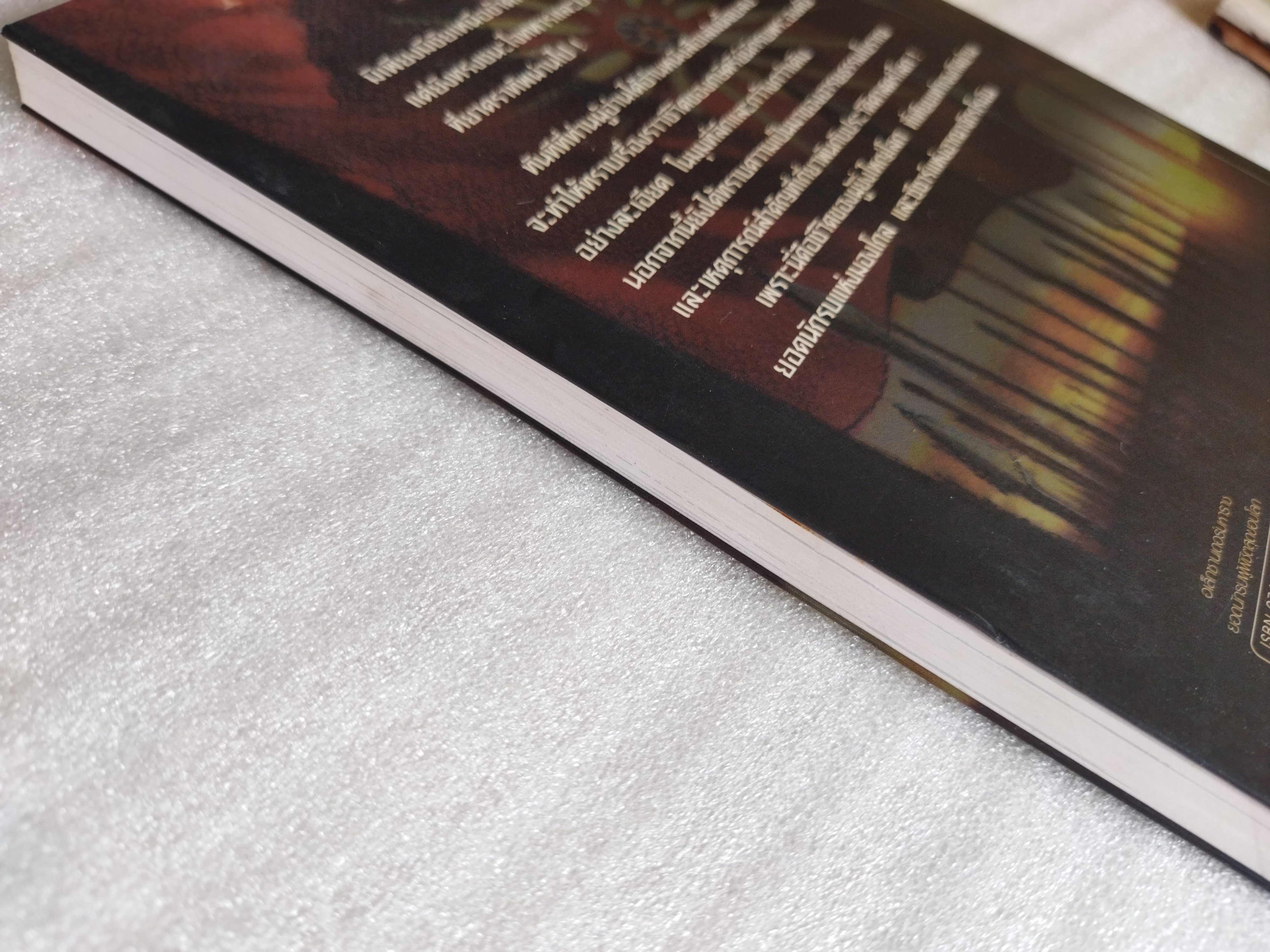 อเล็กซานเดอร์มหาราช /บรรยง บุญฤทธิ์