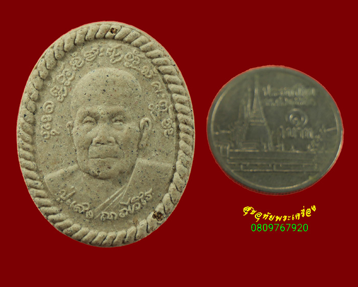 494.พระผงดวงเศรษฐี หลวงปู่แสง ญาณวโร ปี 2560 สภาพสวยซองเดิมครับ