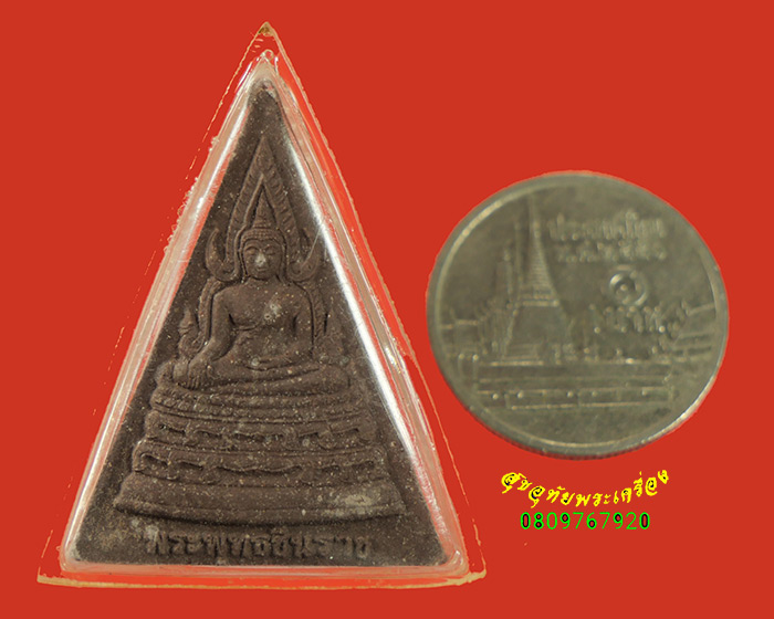 98.พระพุทธชินราช สธ.เนื้อผง ฝังตะกรุดทองคำ ปี 2539 มีเลี่ยมน่าบูชาครับ