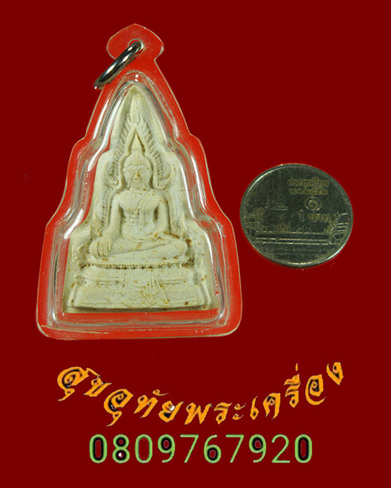 674.พระพุทธชินราช รุ่นมาลาเบี่ยง ปี 2520 เนื้อผง มีหมายเลขประจำองค์ สวยมีเลี่ยมพร้อมบูชาเดิมครับ**1