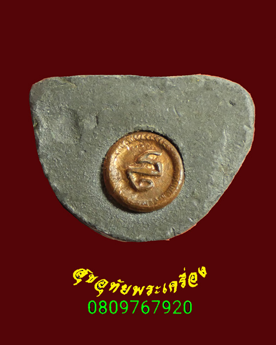 80.รูปหล่ออุดกริ่ง พระอธิการย้งค์ วัดหาดเจ้าสำราญ จ.เพชรบุรี เนื้อตะกั่ว น่าบูชาครับ