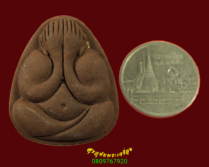 53.พระปิดตา หาลาภ รุ่นแรก หลวงพ่อเสน่ห์ วัดเชียงขาง จ.เชียงใหม่ ปี53 สวยกริ๊บกล่องเดิมครับ