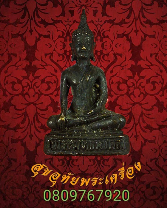 รูปหล่ออุดกริ่ง พระพุทธมงคลศักดิ์สิทธิ์ วัดสังกัสรัตนคีรี จ.อุทัยธานี ปี2534 สวยเดิมครับ
