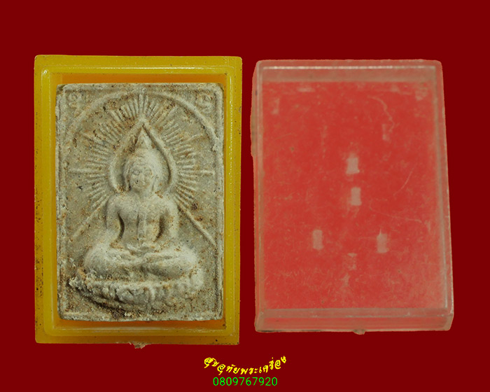 901.พระผงหลวงพ่ออู่ทอง หลวงพ่อสะอาด วัดเขาแก้ว จ.นครสวรรค์ สุดยอดมวลสารน่าบูชาครับ