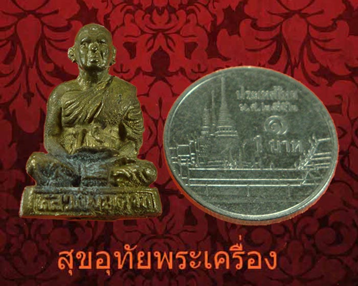 รูปหล่อหลวงพ่อตาบ วัดอรุณรังษี นครนายก ฉลองกฐิน ปี2537 เนื้อฝาบาตร กล่องเดิมครับ