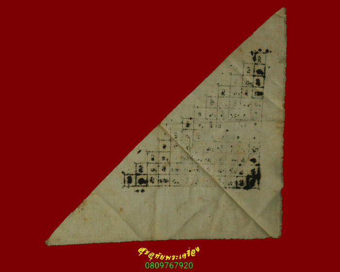 661.ผ้ายันต์ธงมหานิยม ปั๊มหมึกยุคเก่า เข้มขลังคลาสสิกน่าบูชาครับ