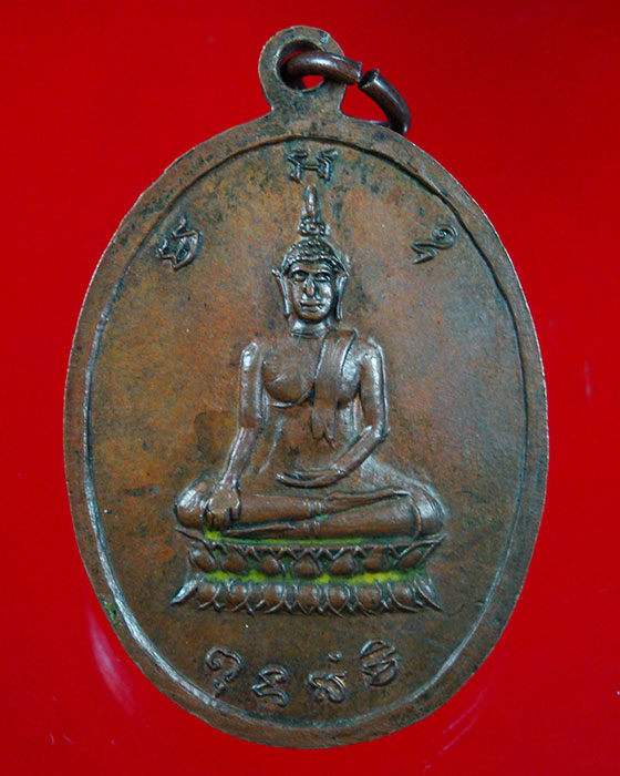 780.เหรียญหลวงพ่อบุญทัน วัดบึงประดู่ รุ่นแรก จ.พิจิตร เข้มขลังคาสสิกหายากครับ