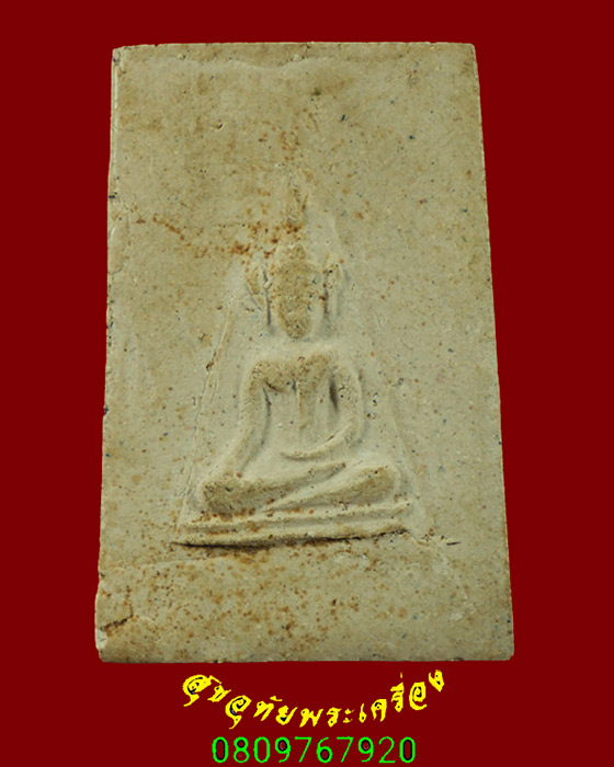 397.พระสมเด็จขาโต๊ะพิมพ์จำโบ้ หลังพระพุทธ เนื้อหาจัดจ้านเก่ามีอายุ เข้มขลังคลาสสิค น่าบูชาครับ