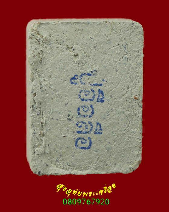 640.พระพิมพ์ทรงพญานาค ปู่อือลือ นาคราช บึงโขงหลง เนื้อผงมวลสารพุทธคุณ น่าบูชาครับ***2