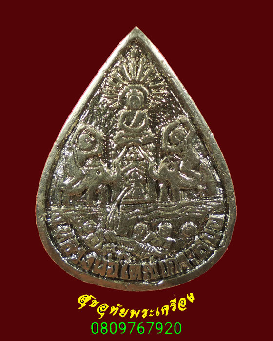 196.เหรียญหล่อหลวงพ่อใหญ่ วัดเกาะฟาน เกาะสมุย เนื้อเงิน เป็นมงคลน่าบูชาครับ