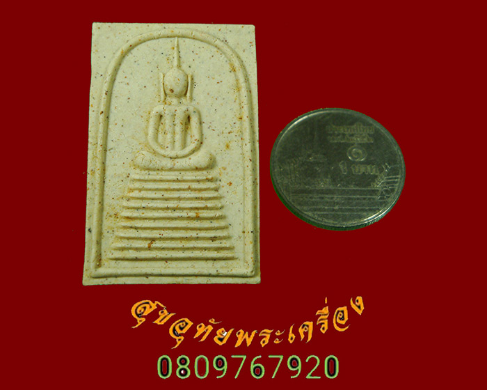 732.พระสมเด็จ ๙ ชั้น หลวงปู่ห้อม วัดคูหาสุวรรณ จ.สุโขทัย ปี2538 หายากสร้างน้อย กล่องเดิมครับ