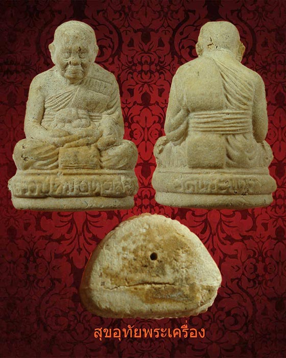 รูปเหมื่อน หลวงปู่ทิม วัดพระขาว สวยสมบูรณ์ น่าบูชาครับ