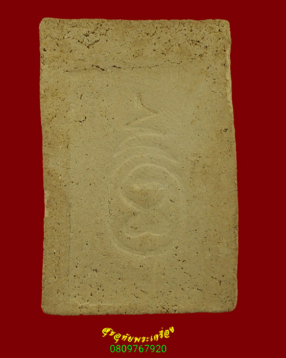 842.สมเด็จรุ่นแรก หลังยันต์ หลวงพ่อเทพ วัดเขาถ้ำรงค์ จ.เพชรบุรี ปี2504 เนื้อจัดเข้มขลัง น่าบูชาครับ