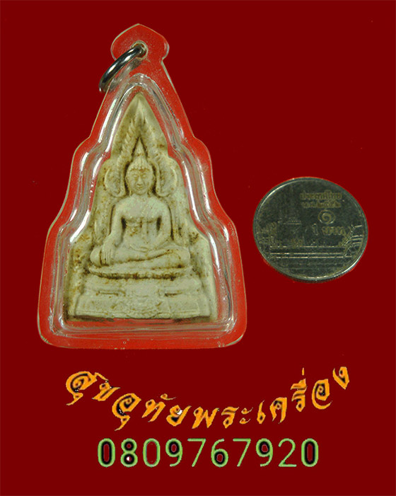675.พระพุทธชินราช รุ่นมาลาเบี่ยง ปี 2520 เนื้อผง มีหมายเลขประจำองค์ สวยมีเลี่ยมพร้อมบูชาเดิมครับ**2
