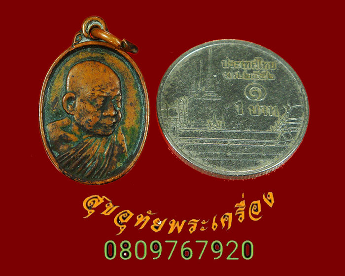 874.เหรียญหลวงปู่หลุย จนฺทสาโร วัดถ้ำผาบิ้ง จ.เลย ปี30 เข้มขลังคลาสสิดครับ