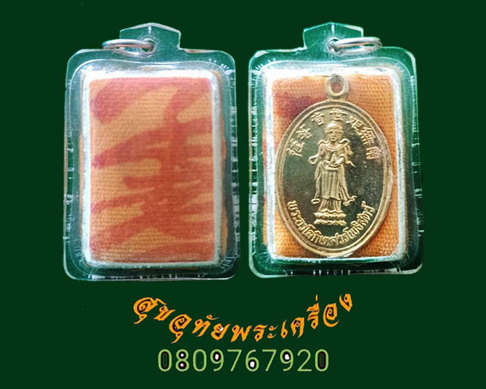 15.ผ้ายันต์จีน พร้อมเหรียญเจ้าแม่กวนอิม เลี่ยมเก่า คลาสสิกครับ