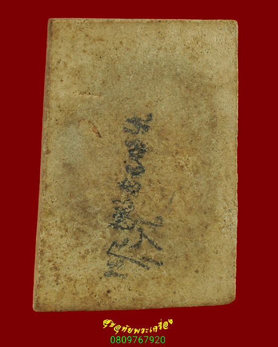 746.สมเด็จซุ้มแหลม เนื้อผงน้ำมัน เนื้อจัดแห้งเก่า เข้มขลังคลาสสิกครับ